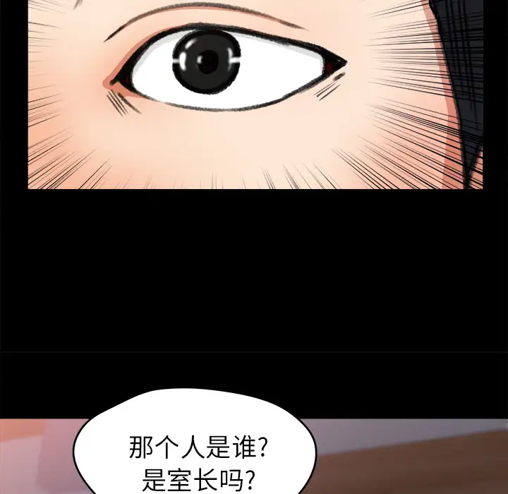 《补习班绯闻》漫画 第20话