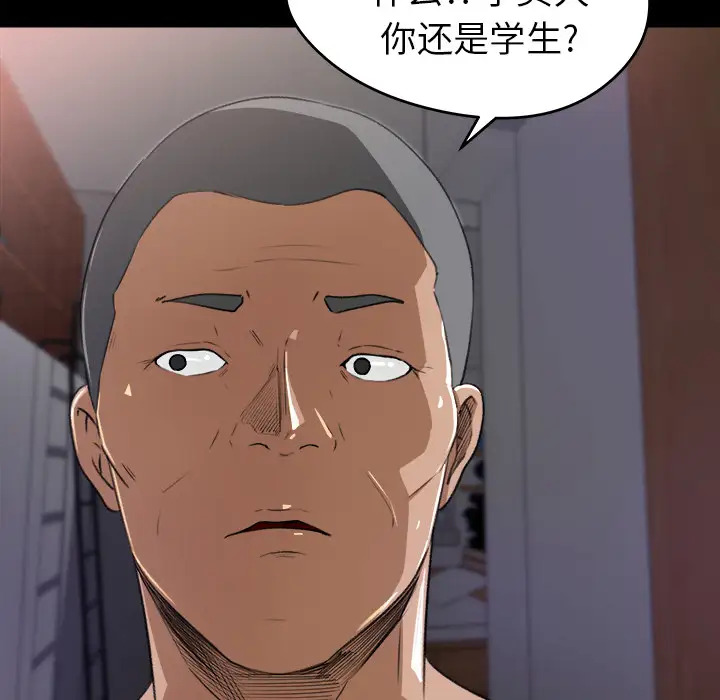 《补习班绯闻》漫画 第20话