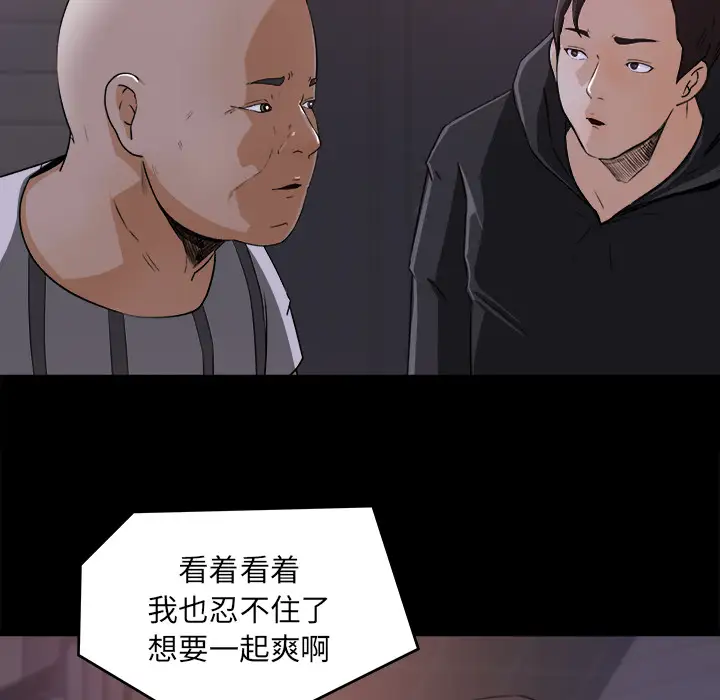 《补习班绯闻》漫画 第20话