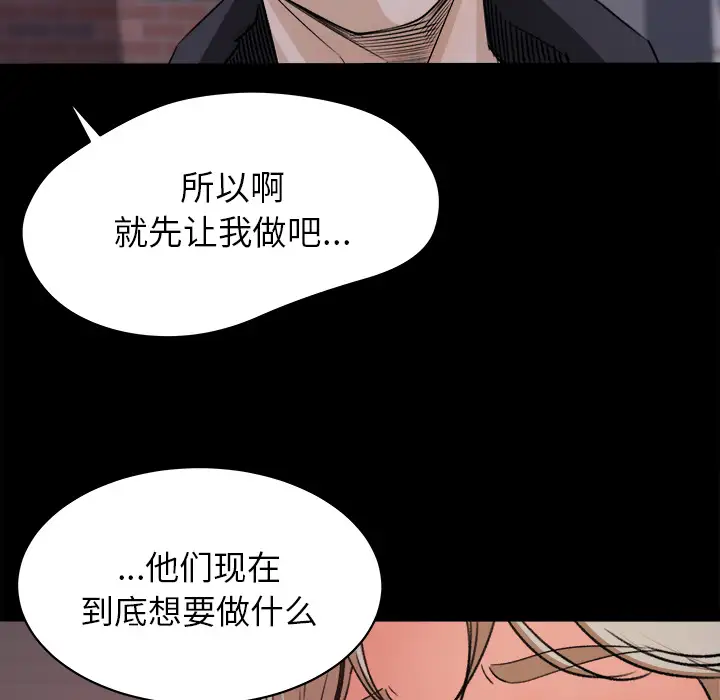 《补习班绯闻》漫画 第20话