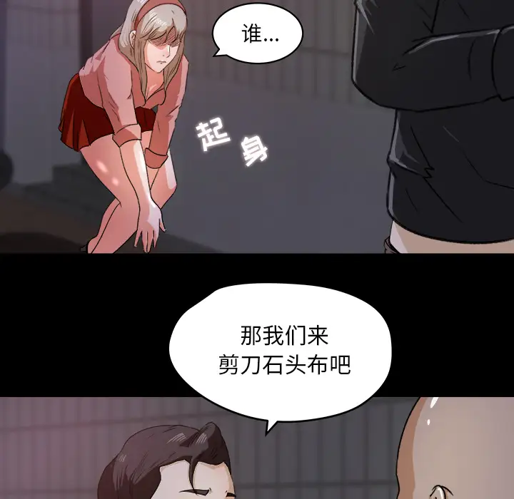 《补习班绯闻》漫画 第20话
