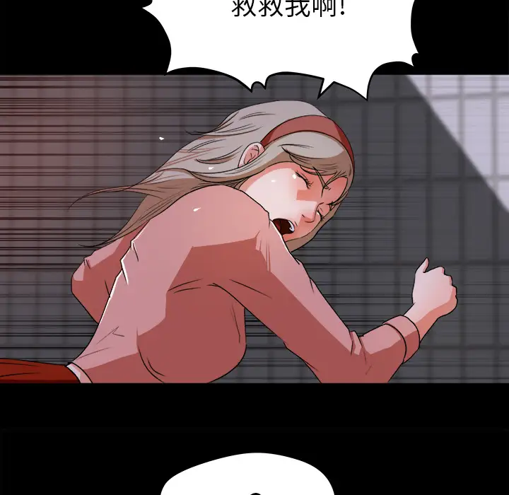 《补习班绯闻》漫画 第20话