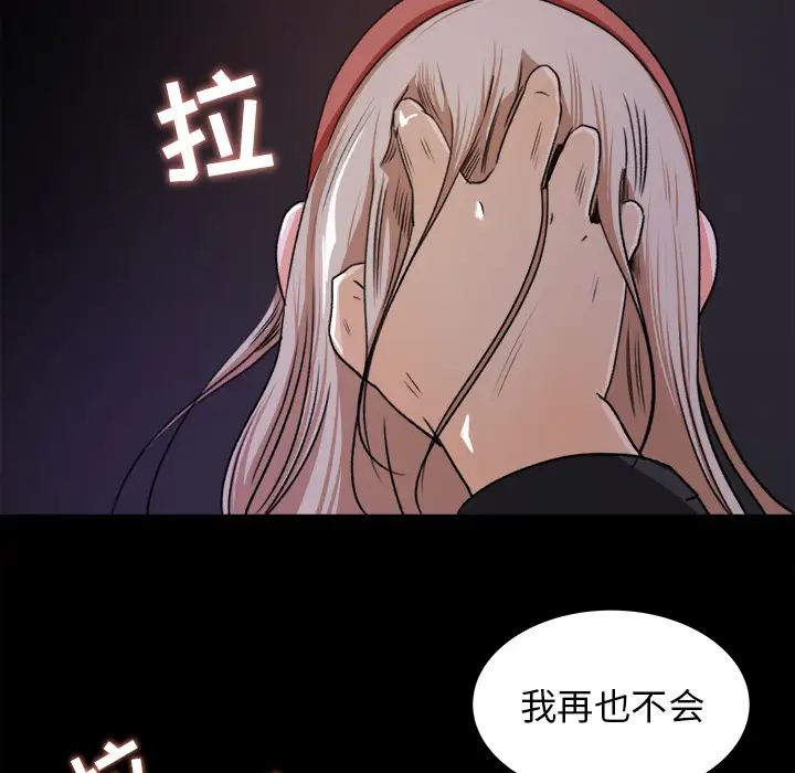 《补习班绯闻》漫画 第20话