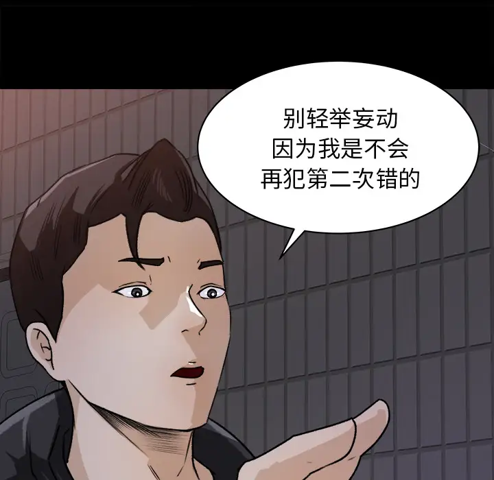《补习班绯闻》漫画 第20话