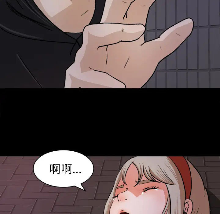《补习班绯闻》漫画 第20话