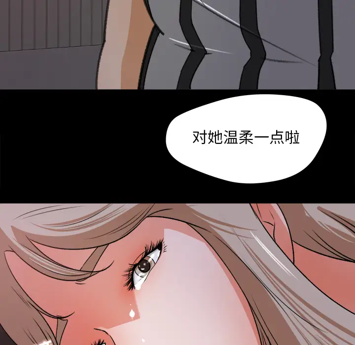 《补习班绯闻》漫画 第20话