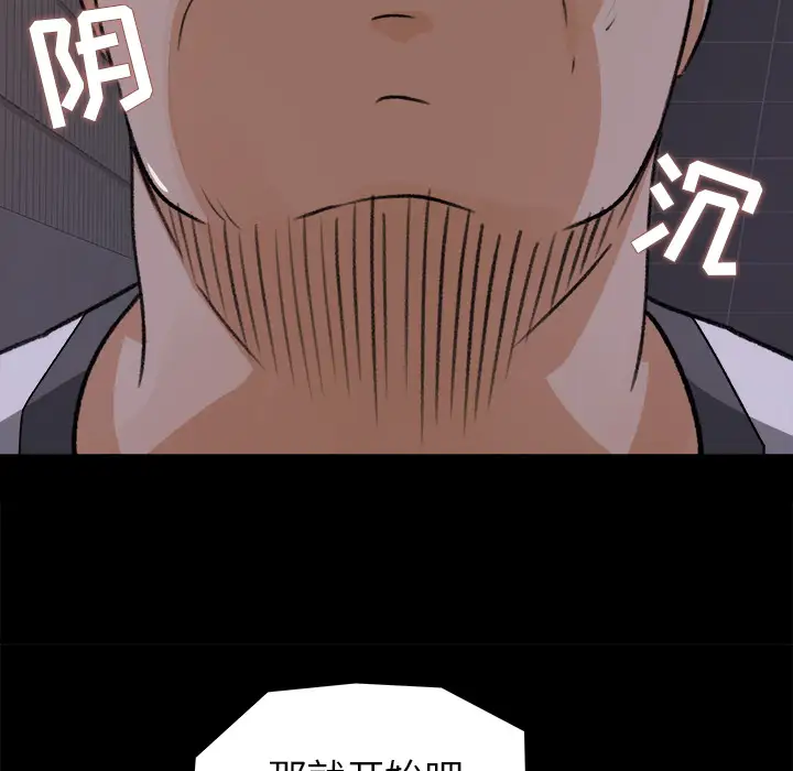 《补习班绯闻》漫画 第20话