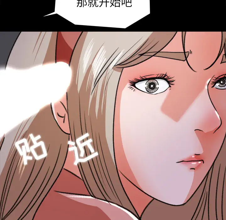 《补习班绯闻》漫画 第20话