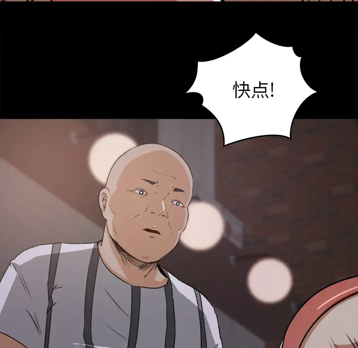 《补习班绯闻》漫画 第20话