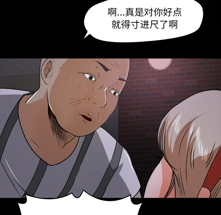 《补习班绯闻》漫画 第20话