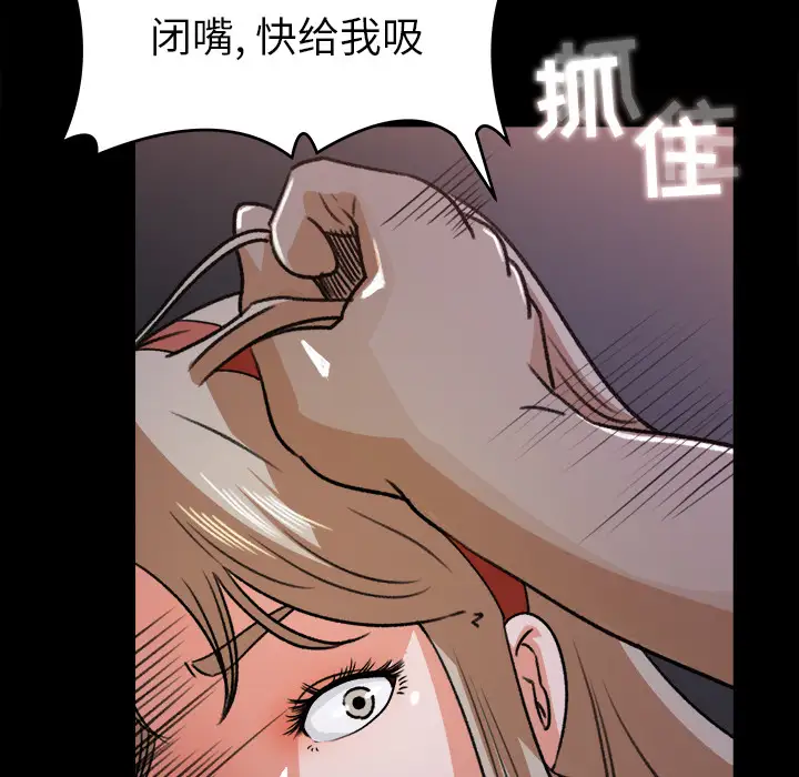 《补习班绯闻》漫画 第20话