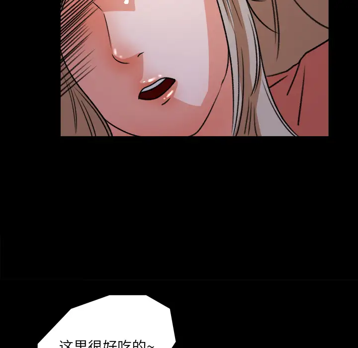 《补习班绯闻》漫画 第20话