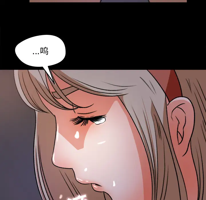 《补习班绯闻》漫画 第20话