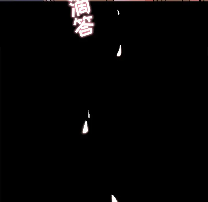 《补习班绯闻》漫画 第20话