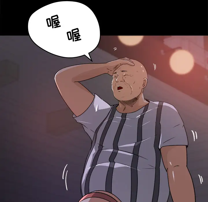 《补习班绯闻》漫画 第20话
