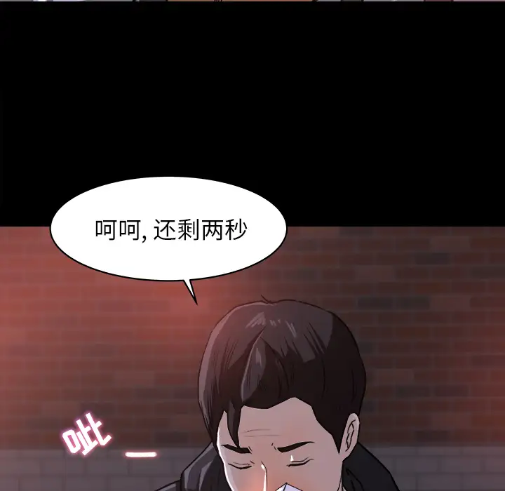 《补习班绯闻》漫画 第20话