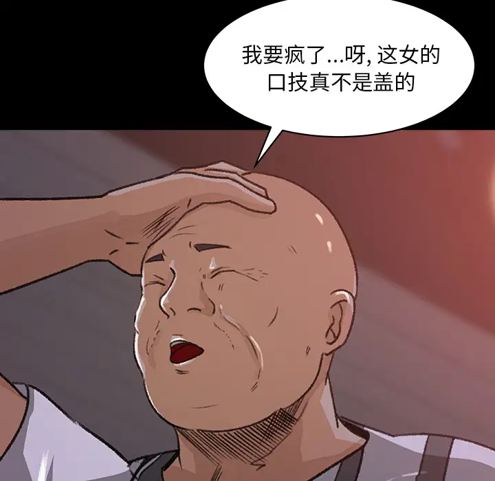 《补习班绯闻》漫画 第20话