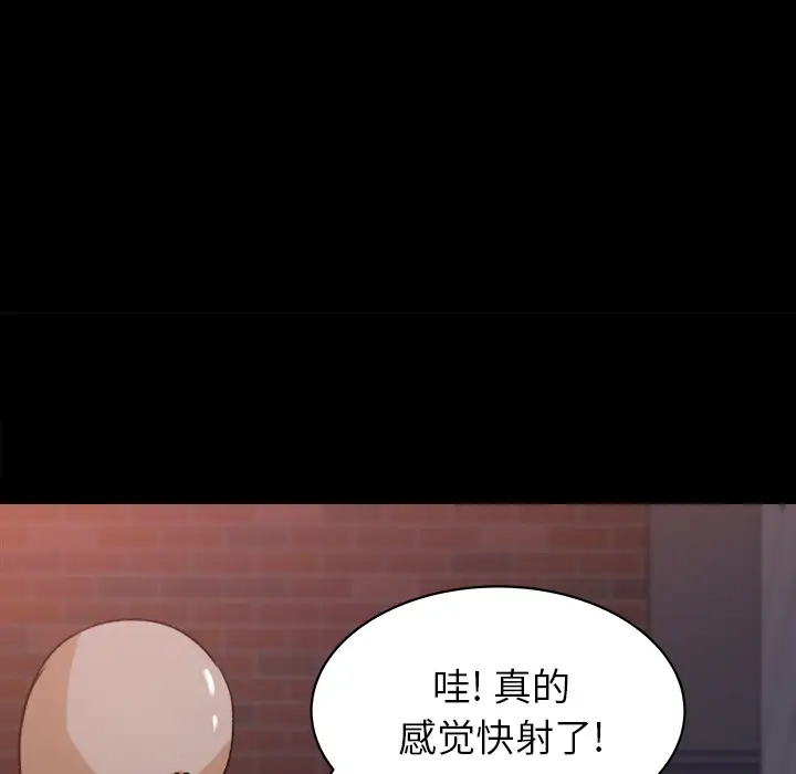 《补习班绯闻》漫画 第20话