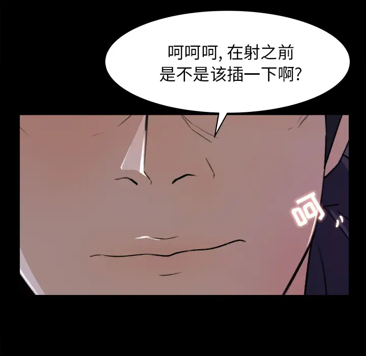 《补习班绯闻》漫画 第20话
