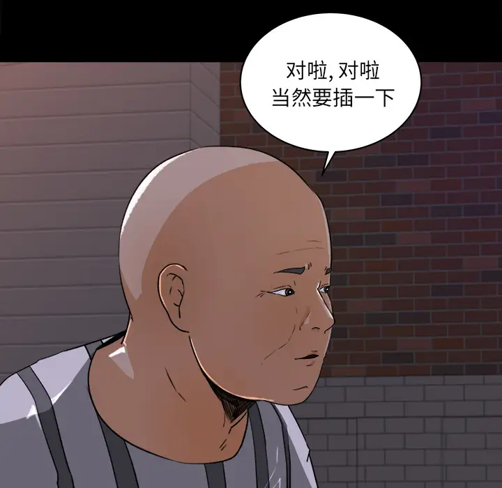 《补习班绯闻》漫画 第20话