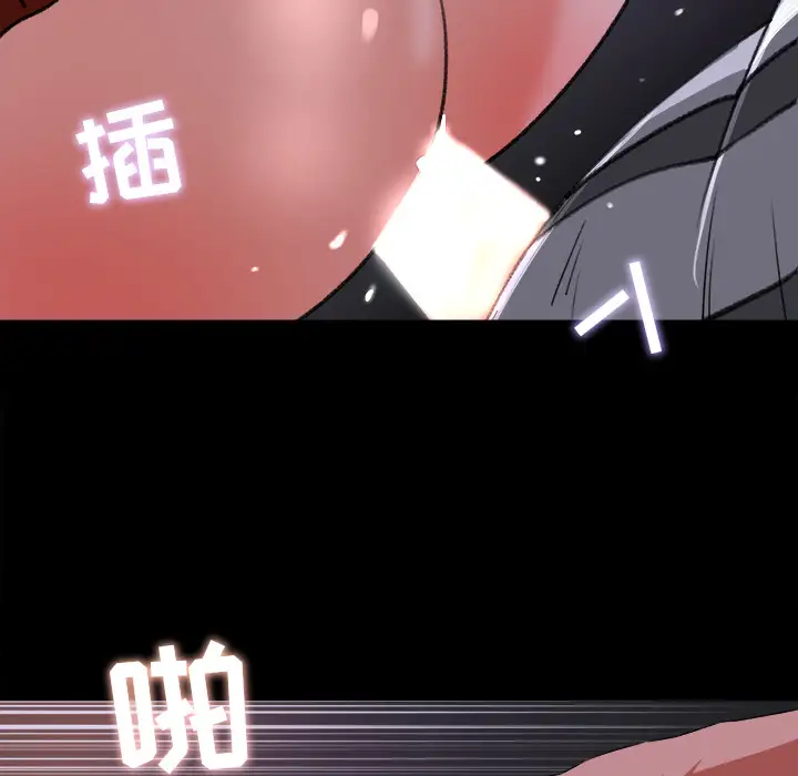 《补习班绯闻》漫画 第20话