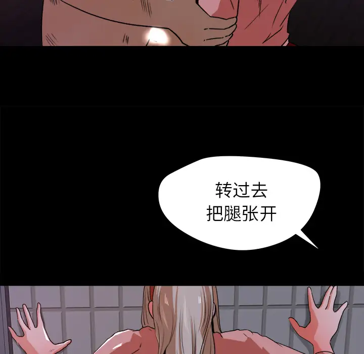 《补习班绯闻》漫画 第20话