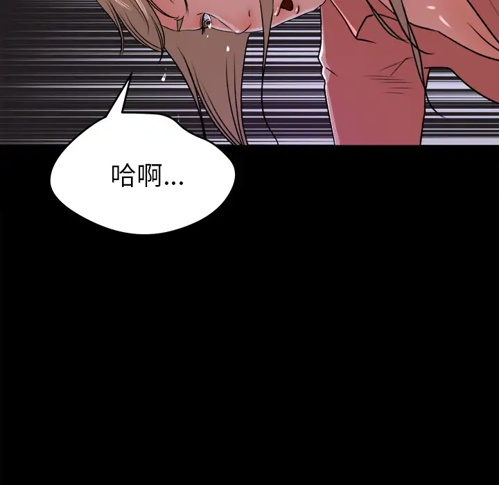 《补习班绯闻》漫画 第20话