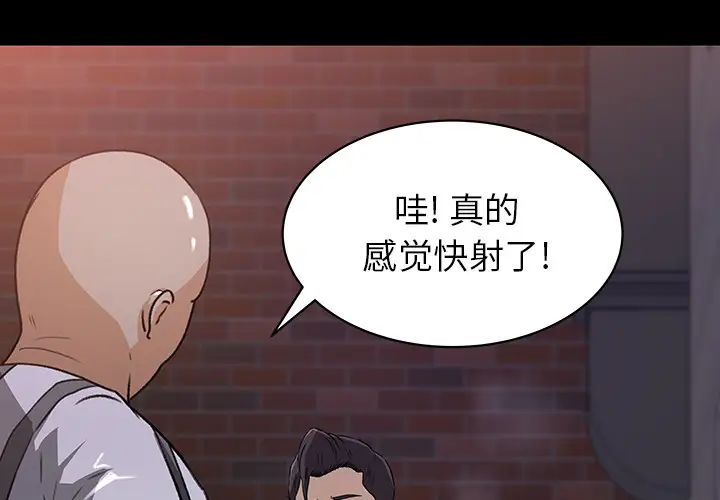 《补习班绯闻》漫画 第21话