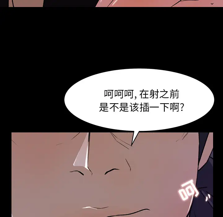 《补习班绯闻》漫画 第21话