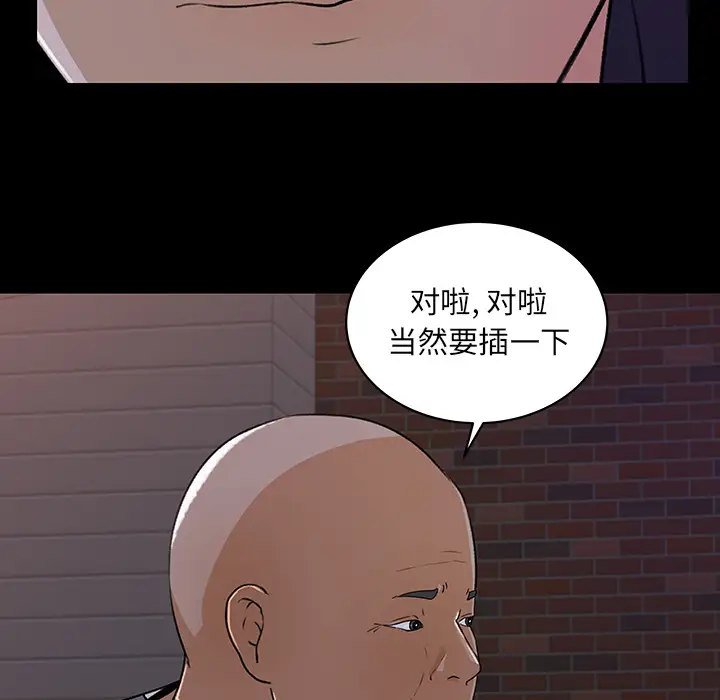 《补习班绯闻》漫画 第21话