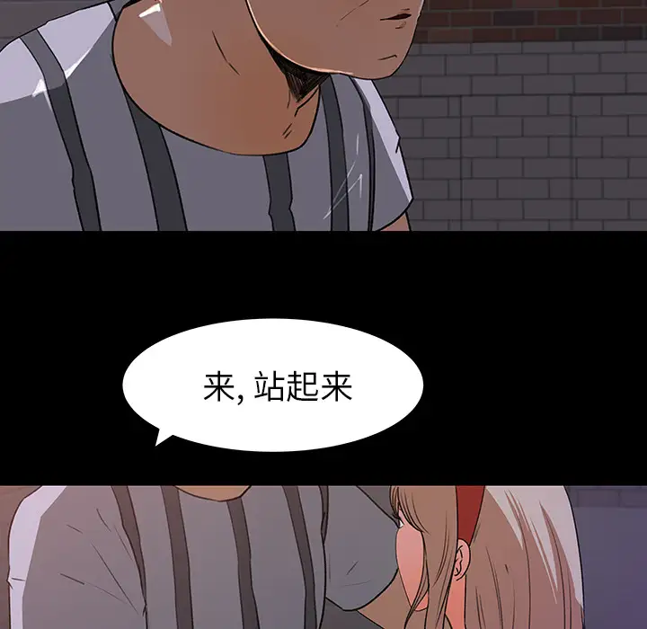 《补习班绯闻》漫画 第21话