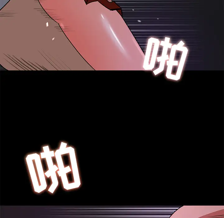 《补习班绯闻》漫画 第21话