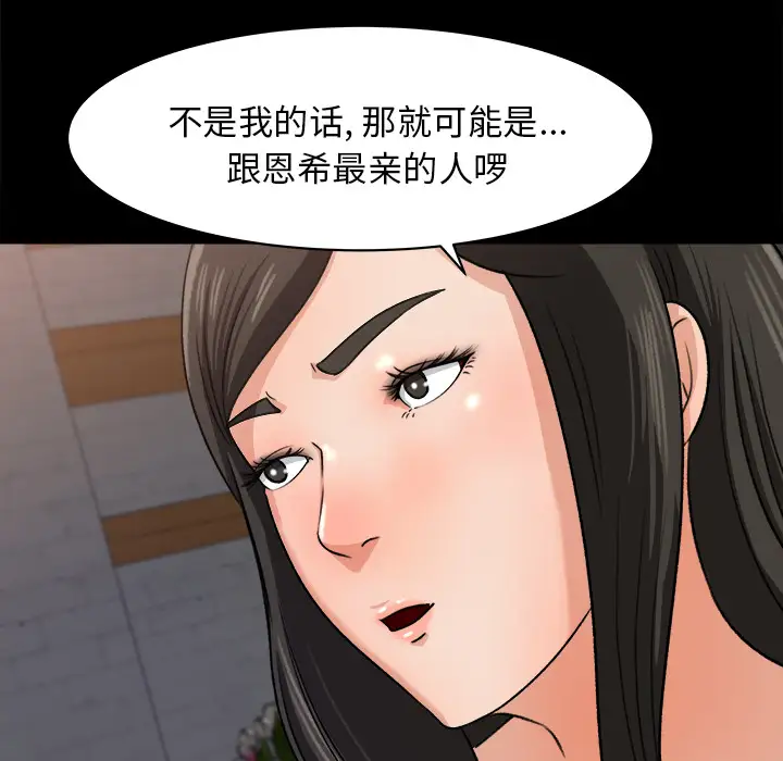 《补习班绯闻》漫画 第21话