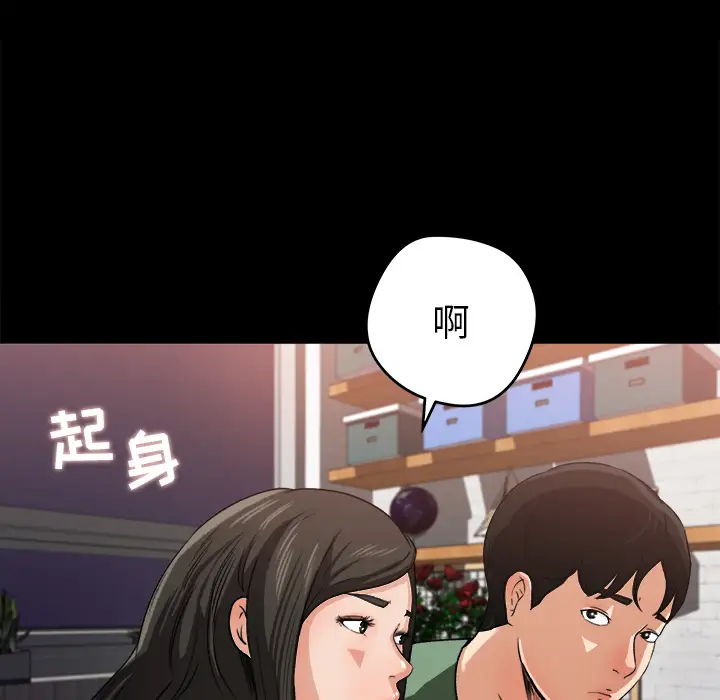 《补习班绯闻》漫画 第21话