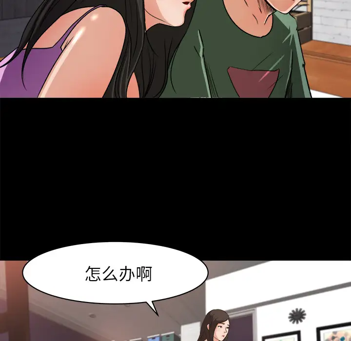 《补习班绯闻》漫画 第21话