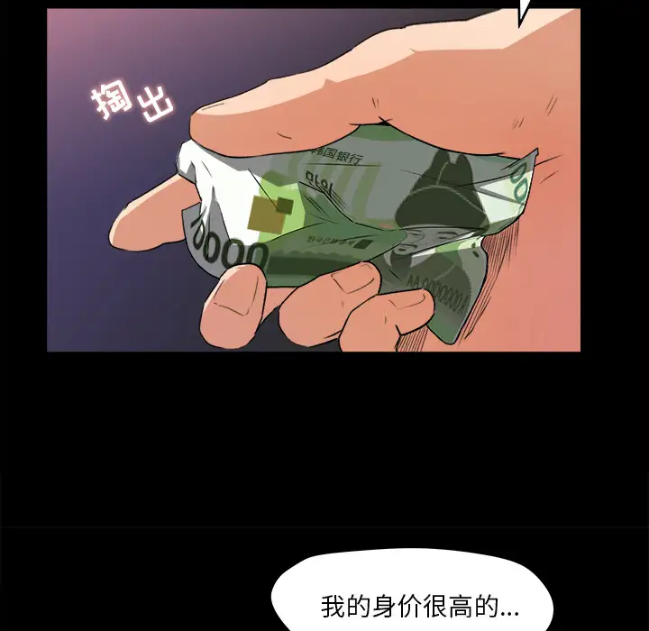 《补习班绯闻》漫画 第21话