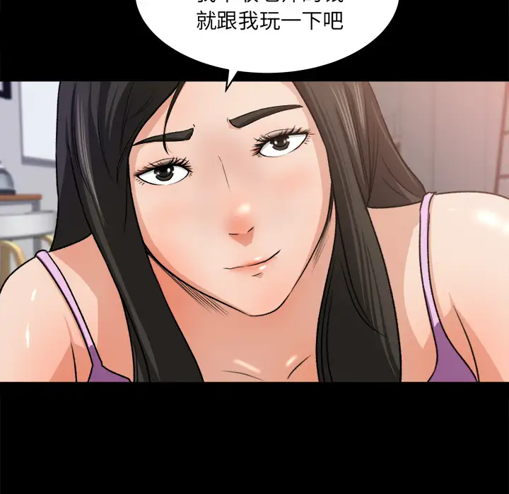 《补习班绯闻》漫画 第21话