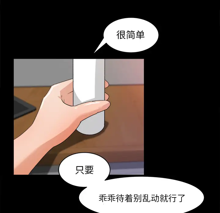 《补习班绯闻》漫画 第21话