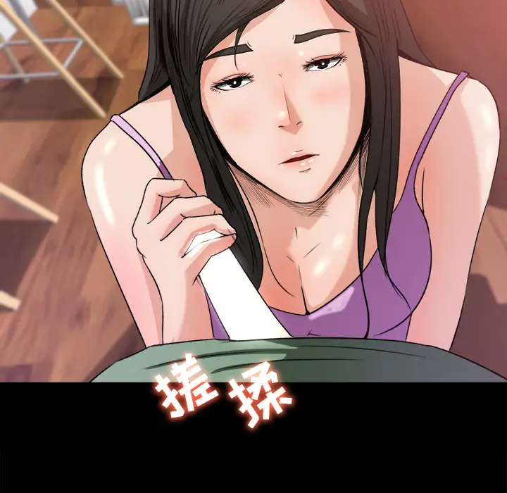 《补习班绯闻》漫画 第21话