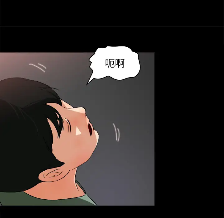 《补习班绯闻》漫画 第21话