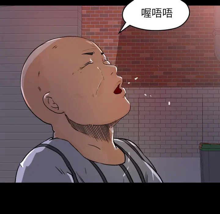 《补习班绯闻》漫画 第21话