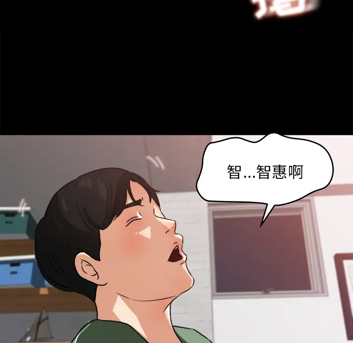 《补习班绯闻》漫画 第21话