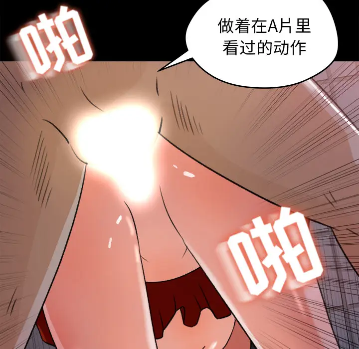 《补习班绯闻》漫画 第21话