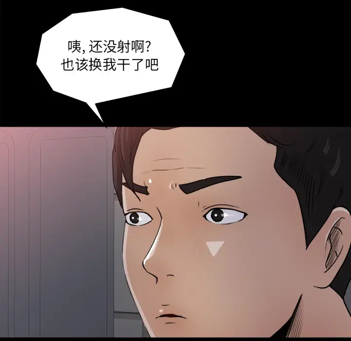 《补习班绯闻》漫画 第21话