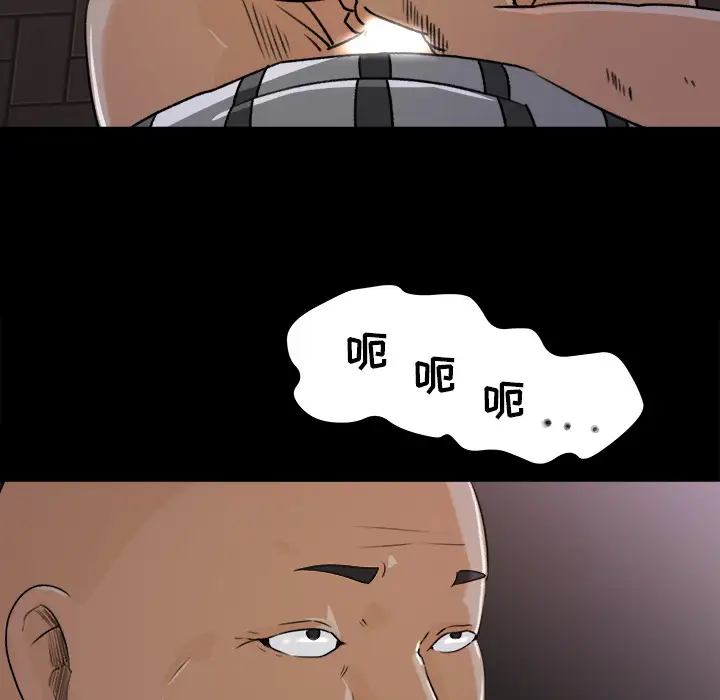 《补习班绯闻》漫画 第21话