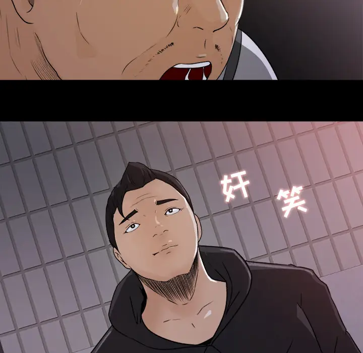 《补习班绯闻》漫画 第21话