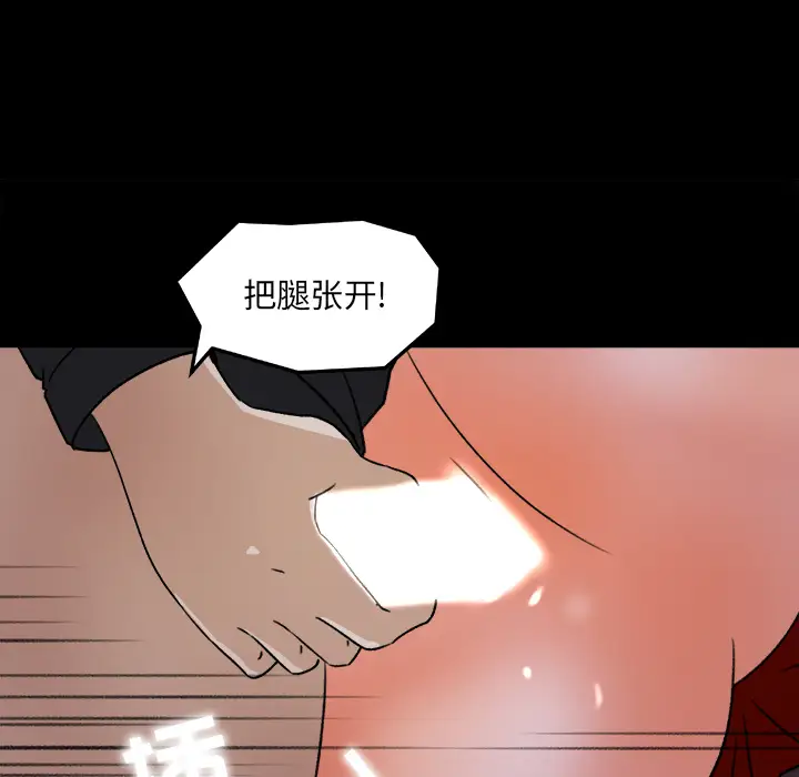 《补习班绯闻》漫画 第21话