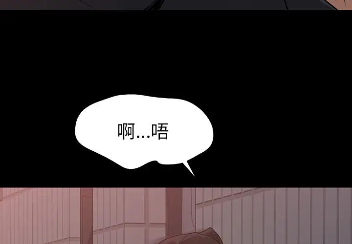 《补习班绯闻》漫画 第22话