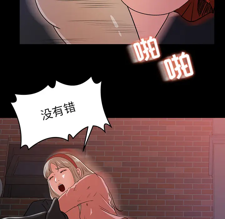 《补习班绯闻》漫画 第22话