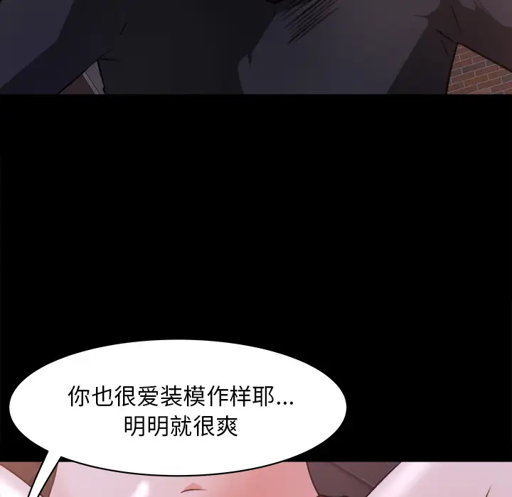 《补习班绯闻》漫画 第22话